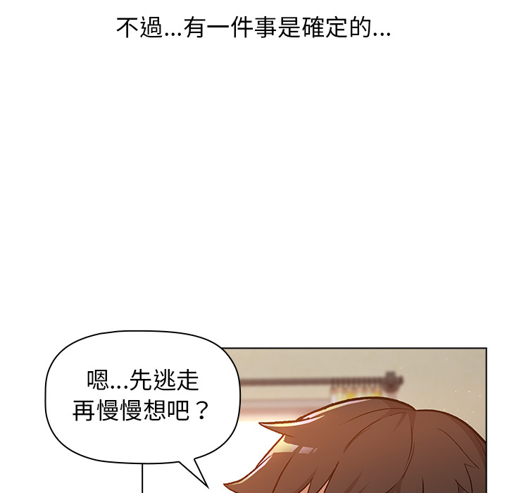 《分組換換愛》漫画 第1章