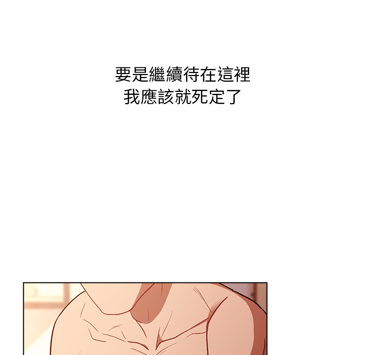 《分組換換愛》漫画 第1章