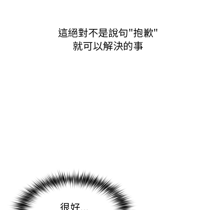 《分組換換愛》漫画 第1章