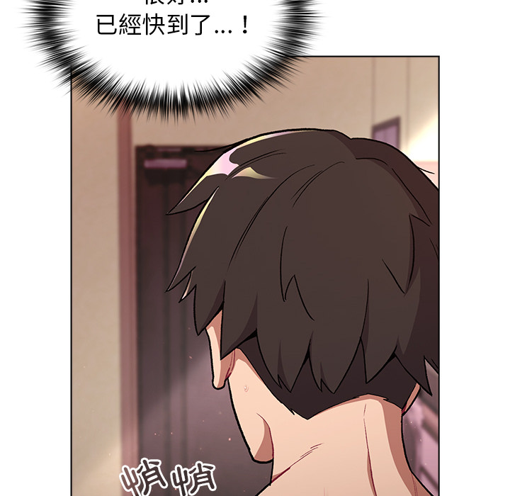 《分組換換愛》漫画 第1章