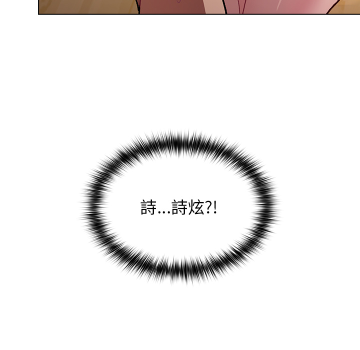 《分組換換愛》漫画 第1章