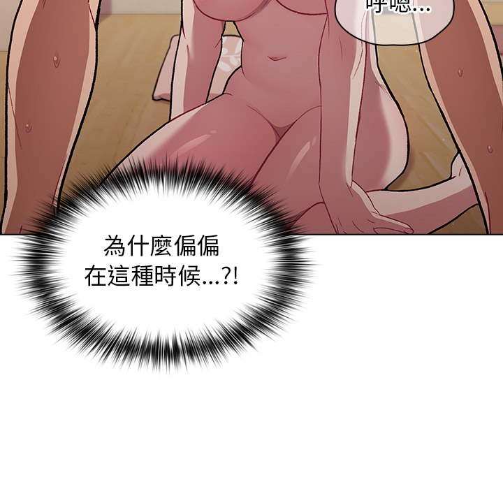 《分組換換愛》漫画 第1章