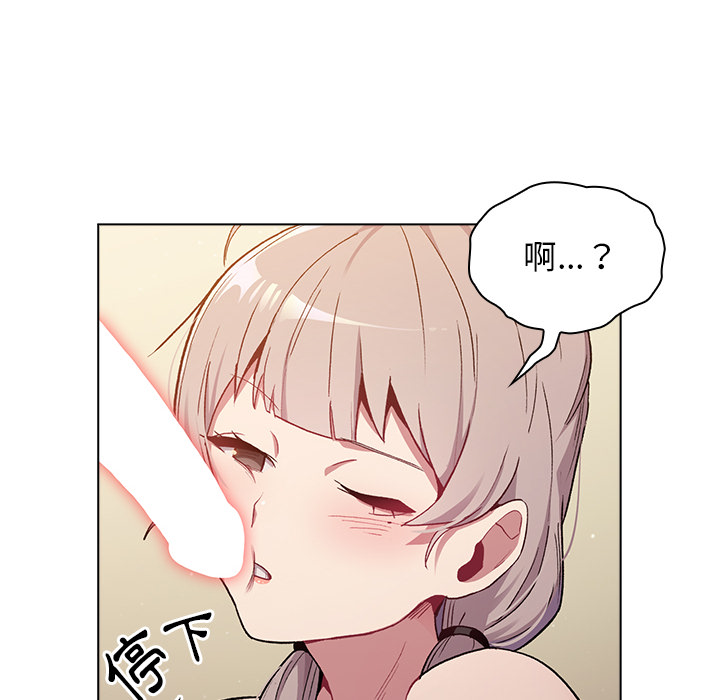 《分組換換愛》漫画 第1章