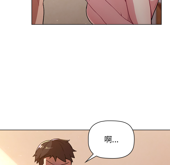 《分組換換愛》漫画 第1章