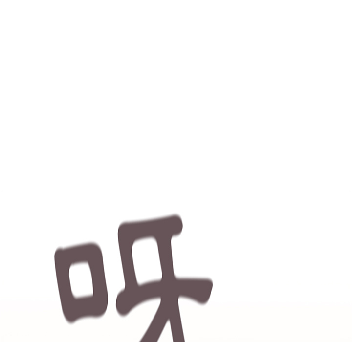 《分組換換愛》漫画 第1章