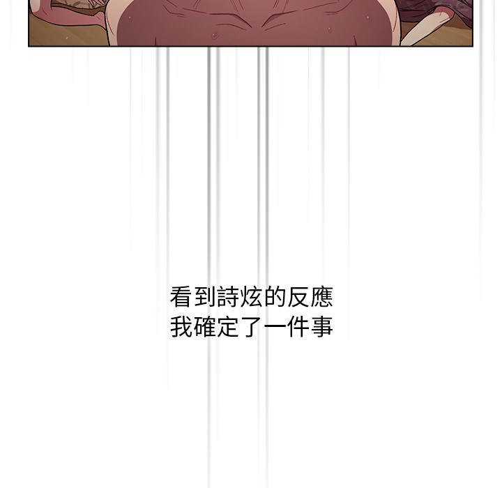 《分組換換愛》漫画 第1章