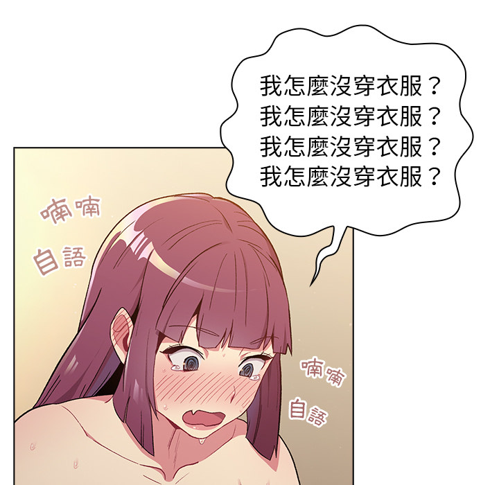 《分組換換愛》漫画 第1章