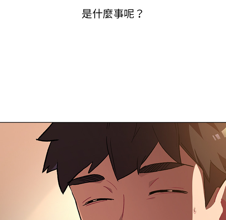《分組換換愛》漫画 第1章