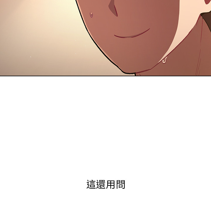 《分組換換愛》漫画 第1章