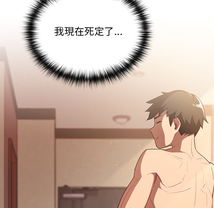 《分組換換愛》漫画 第1章