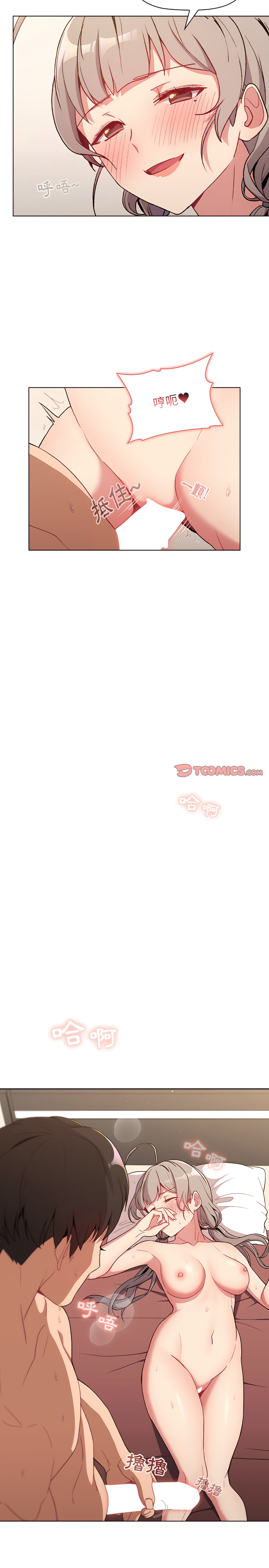 《分組換換愛》漫画 第10章