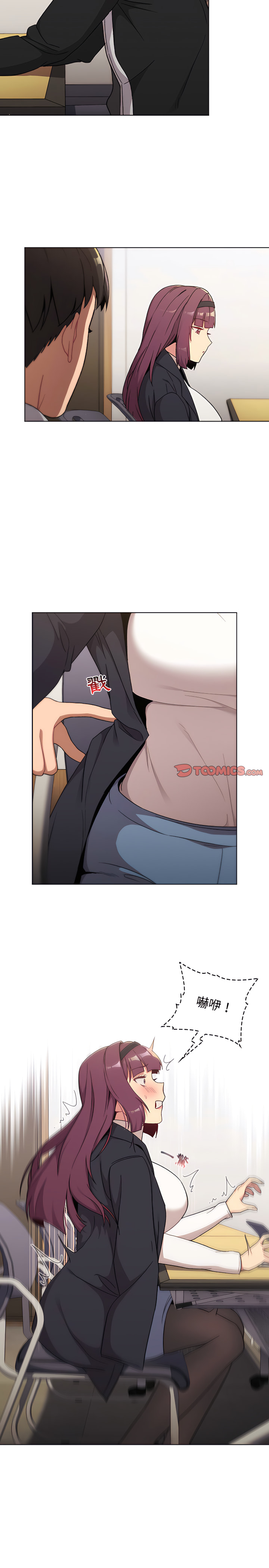 《分組換換愛》漫画 第14章