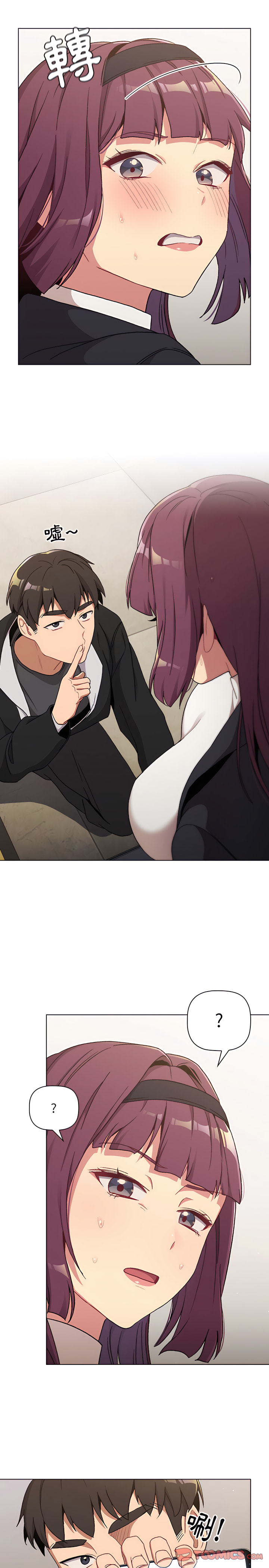 《分組換換愛》漫画 第14章