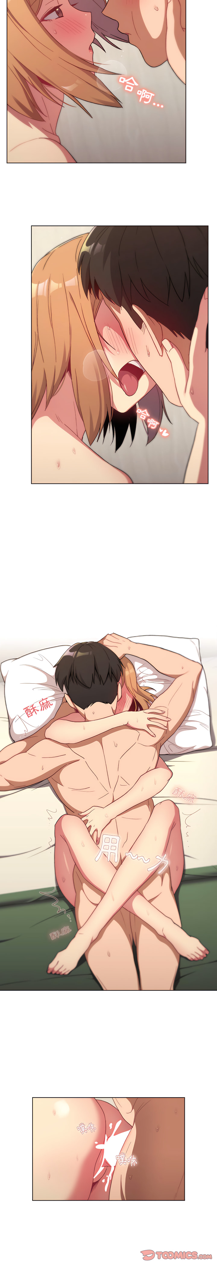 《分組換換愛》漫画 第16章