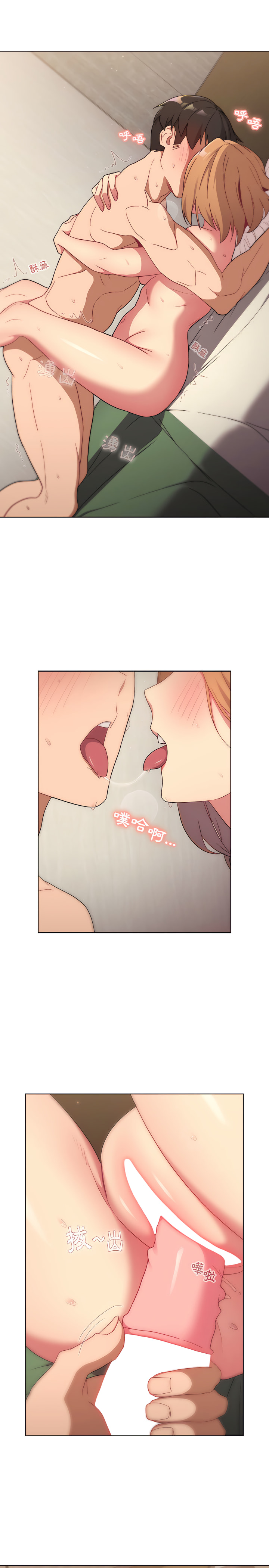 《分組換換愛》漫画 第16章