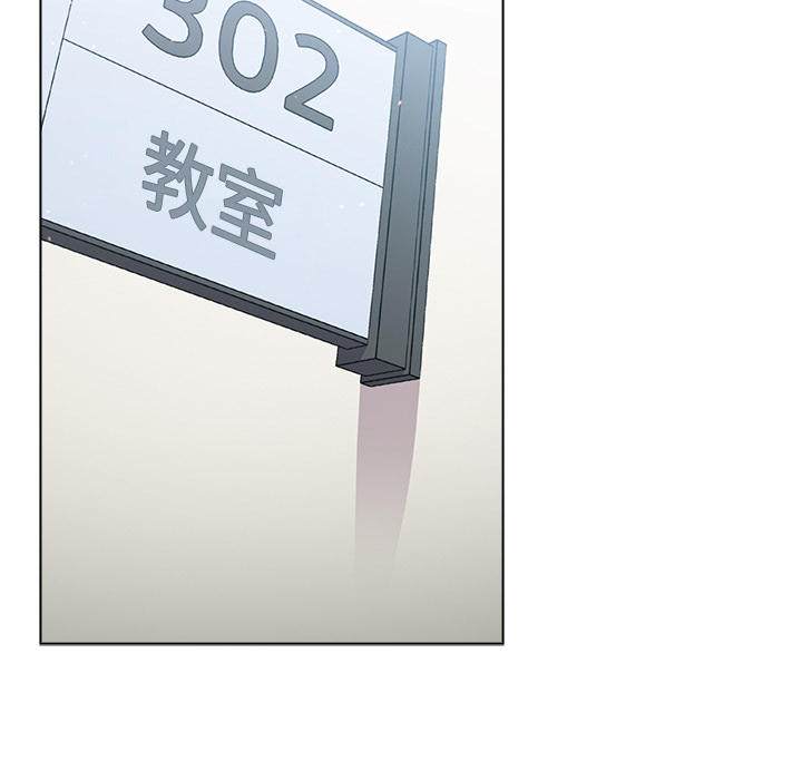 《分組換換愛》漫画 第2章