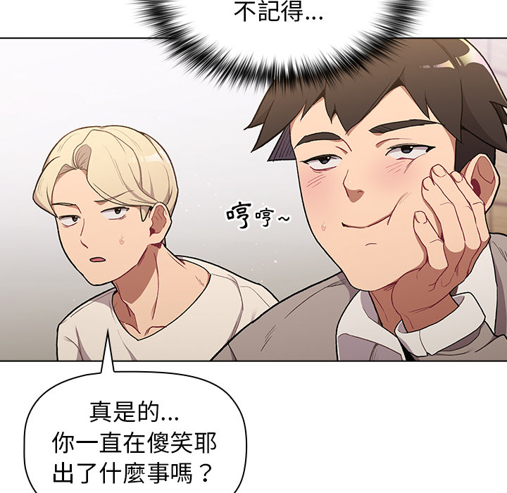 《分組換換愛》漫画 第2章