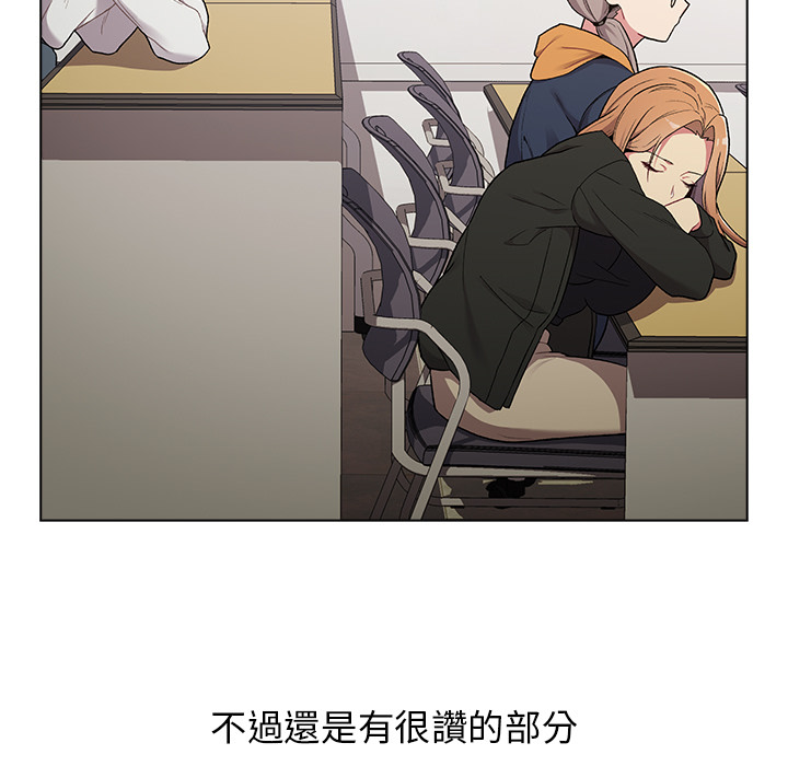 《分組換換愛》漫画 第2章