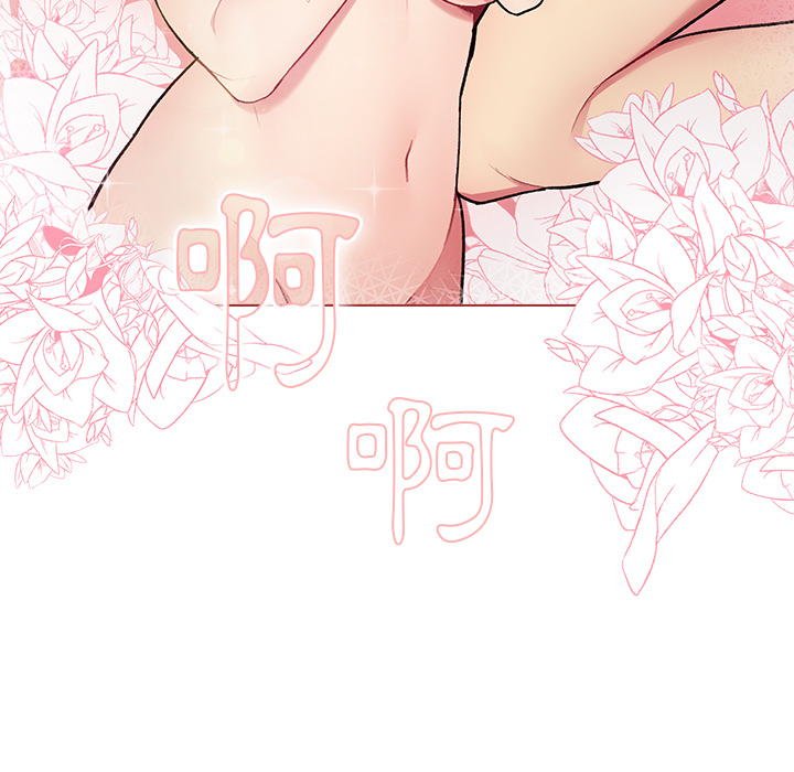 《分組換換愛》漫画 第2章
