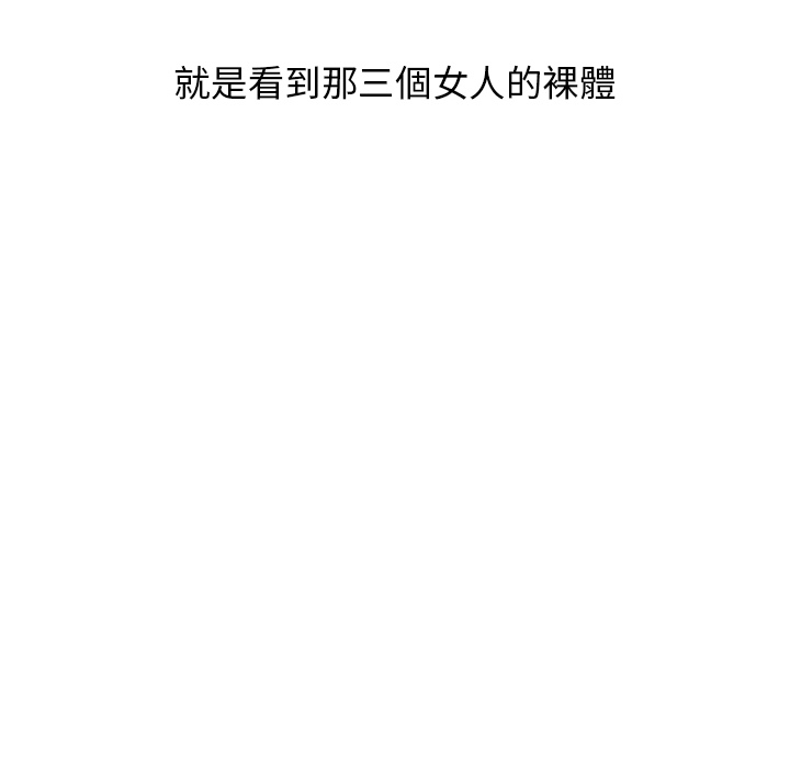 《分組換換愛》漫画 第2章