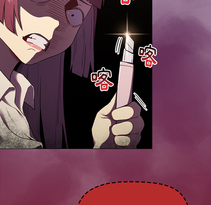 《分組換換愛》漫画 第2章