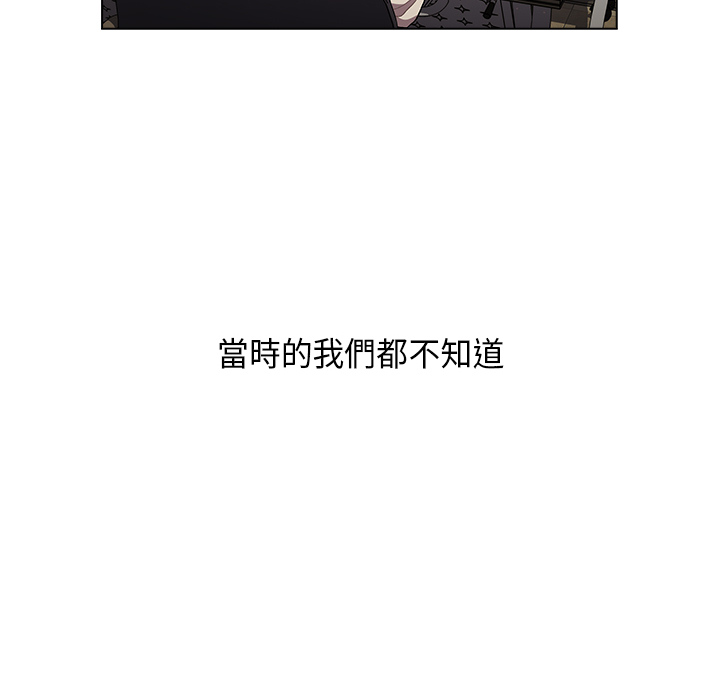 《分組換換愛》漫画 第2章