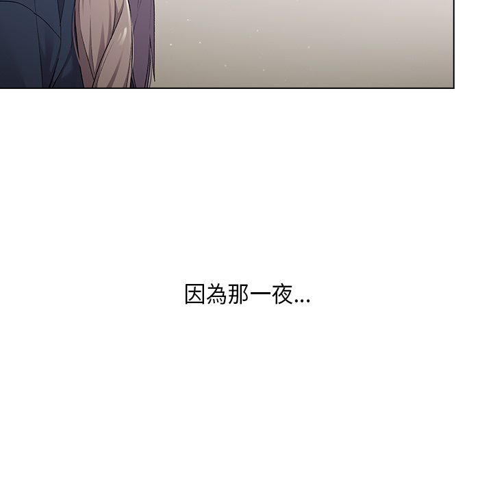 《分組換換愛》漫画 第2章