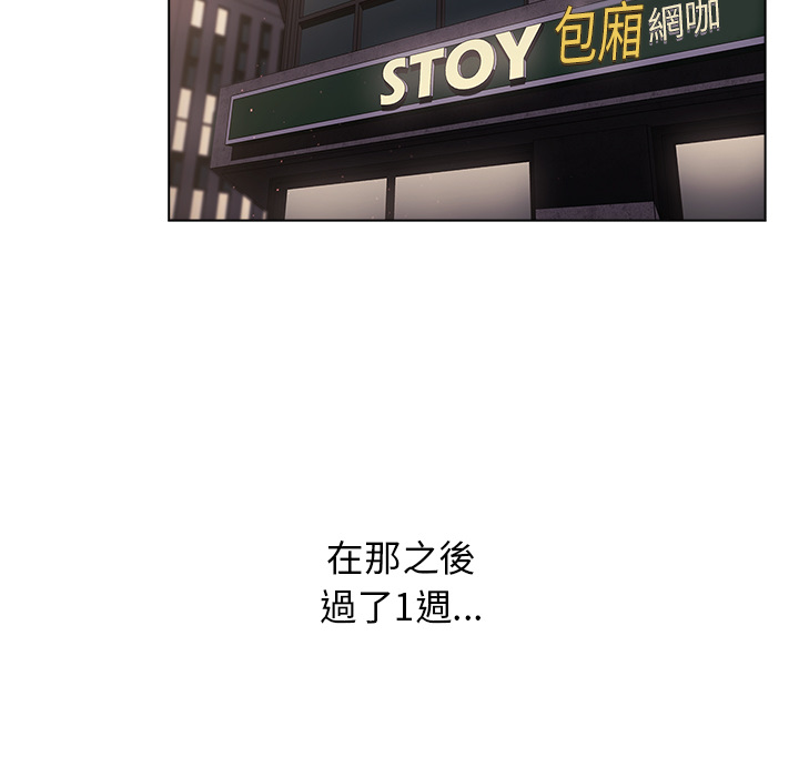 《分組換換愛》漫画 第2章