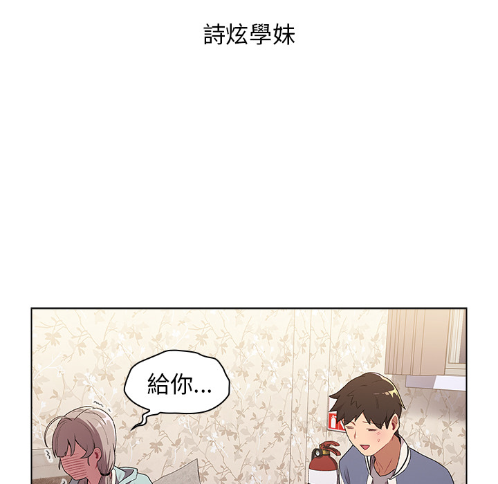 《分組換換愛》漫画 第2章