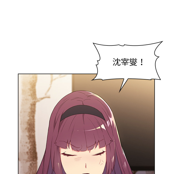 《分組換換愛》漫画 第2章