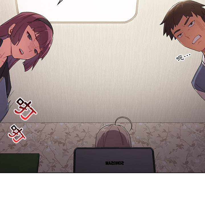 《分組換換愛》漫画 第2章