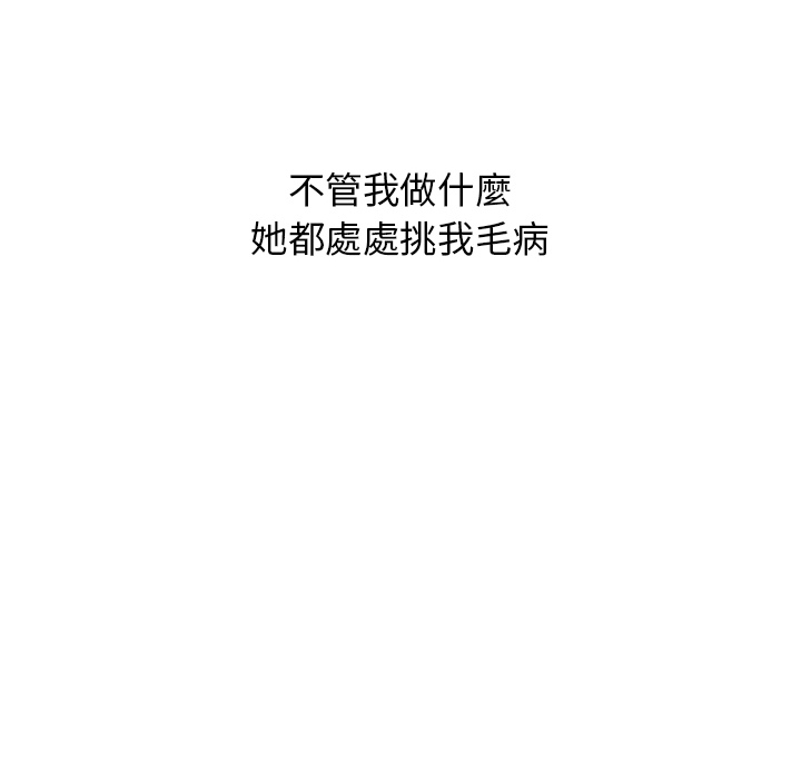 《分組換換愛》漫画 第2章