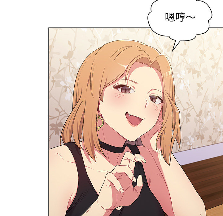 《分組換換愛》漫画 第2章