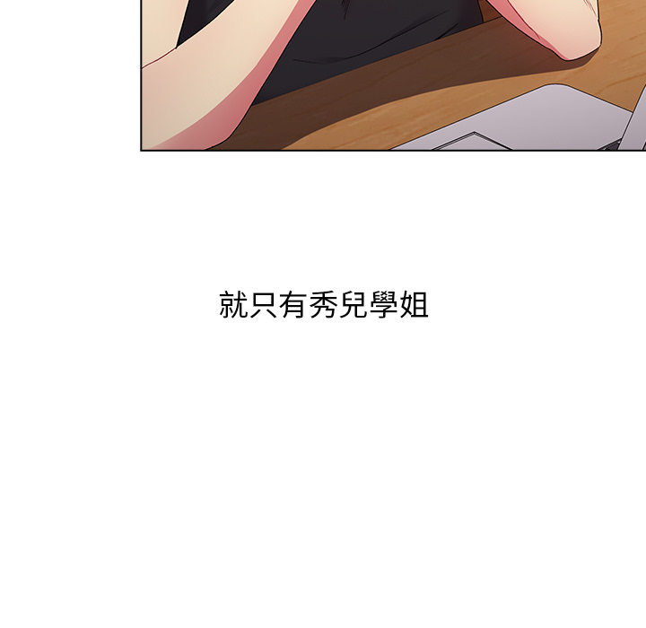 《分組換換愛》漫画 第2章