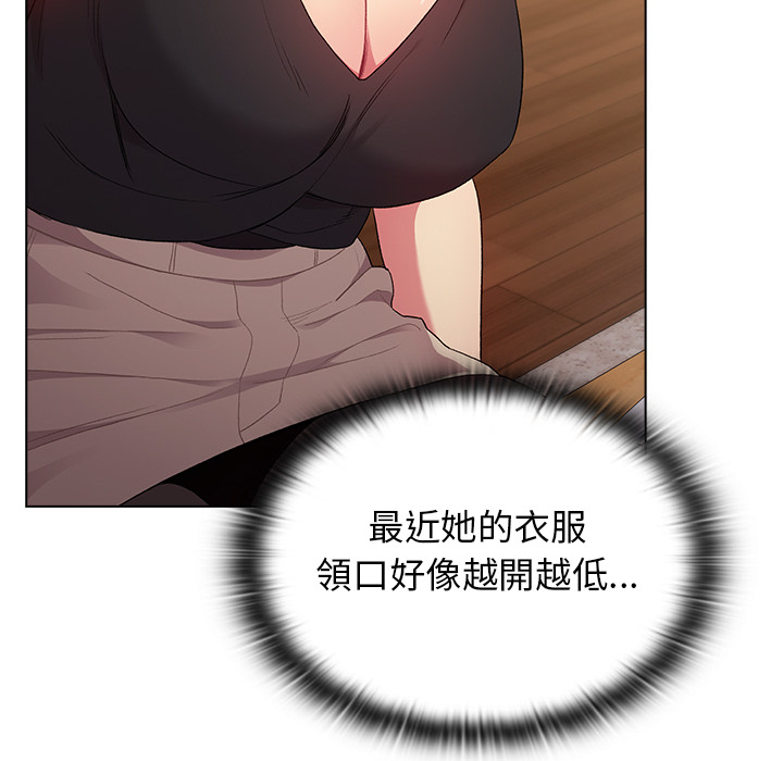 《分組換換愛》漫画 第2章