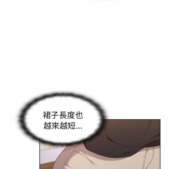 《分組換換愛》漫画 第2章