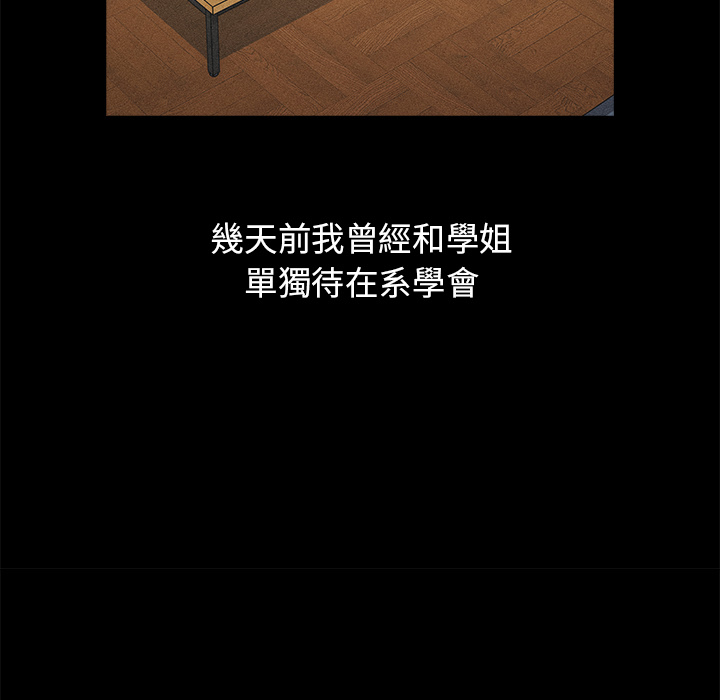 《分組換換愛》漫画 第2章
