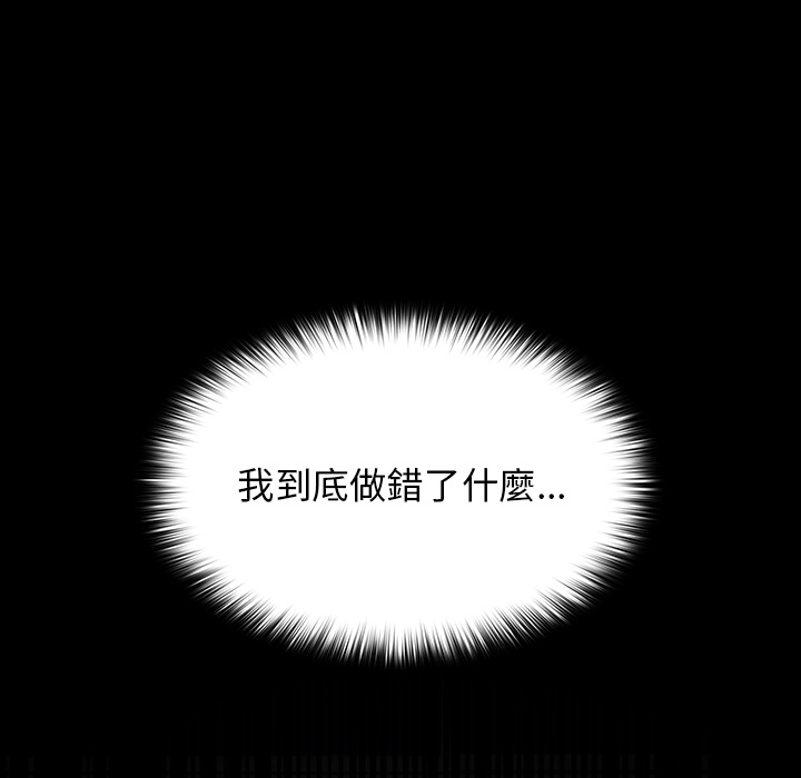 《分組換換愛》漫画 第2章