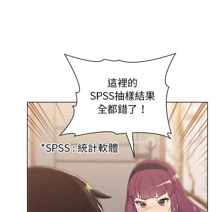 《分組換換愛》漫画 第2章