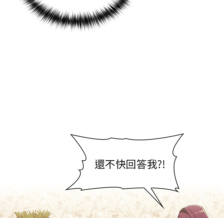 《分組換換愛》漫画 第2章