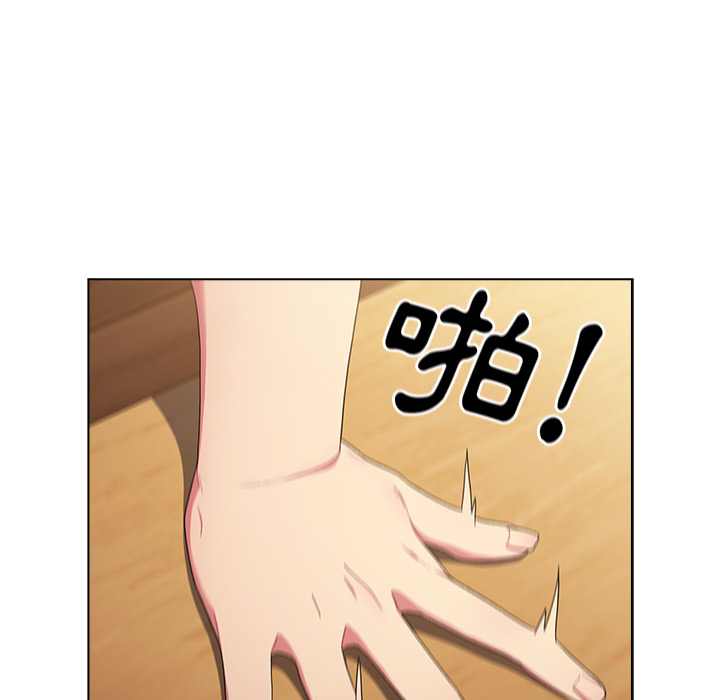 《分組換換愛》漫画 第2章