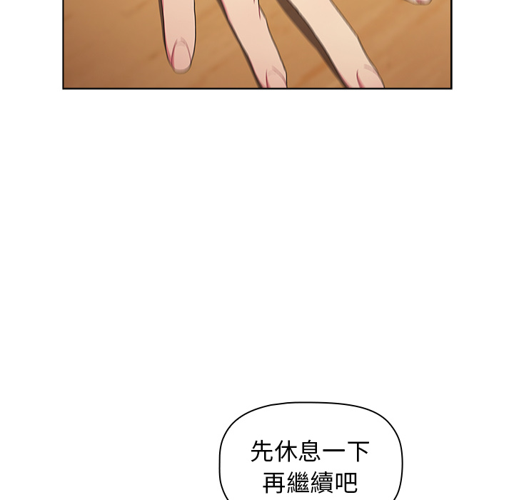《分組換換愛》漫画 第2章