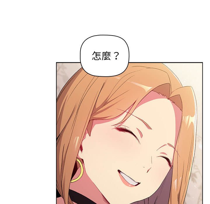 《分組換換愛》漫画 第2章