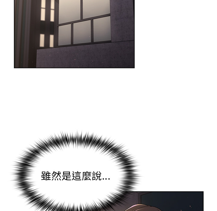 《分組換換愛》漫画 第2章