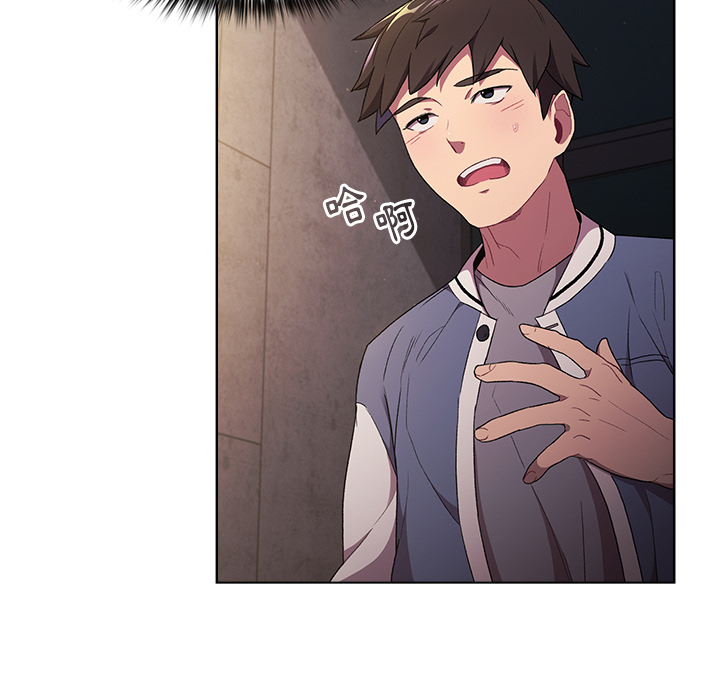 《分組換換愛》漫画 第2章