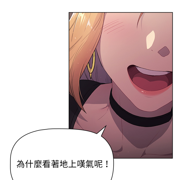 《分組換換愛》漫画 第2章