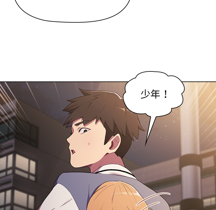 《分組換換愛》漫画 第2章