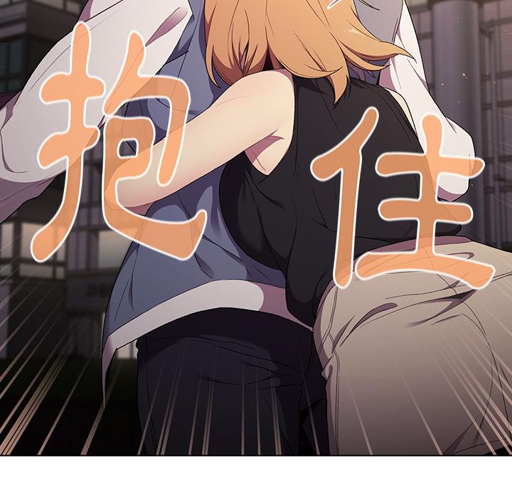 《分組換換愛》漫画 第2章
