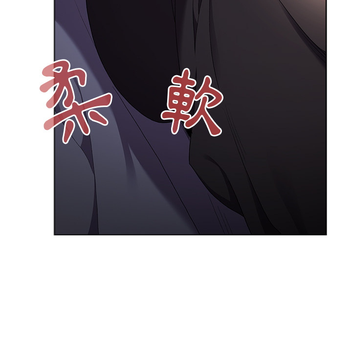 《分組換換愛》漫画 第2章