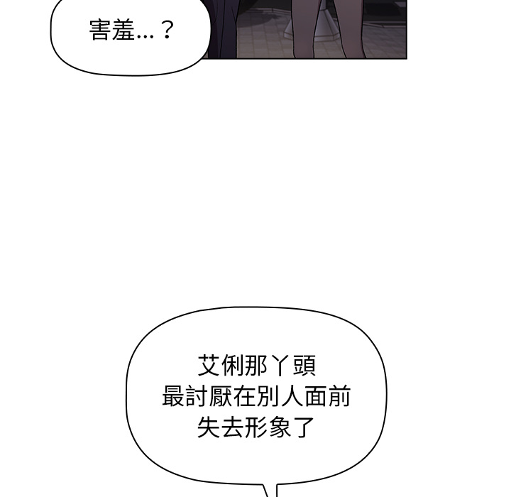 《分組換換愛》漫画 第2章